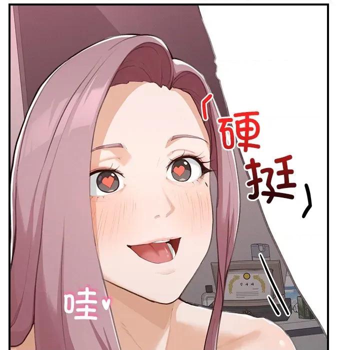 超導體覺醒 超導體覺醒-超導體覺醒 第5話 第139页