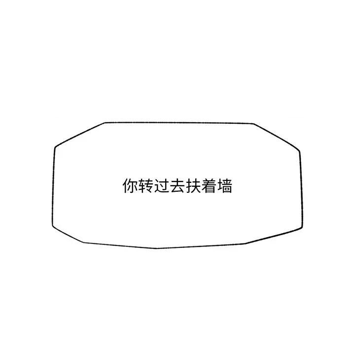 超導體覺醒 超導體覺醒-超導體覺醒 第5話 第141页