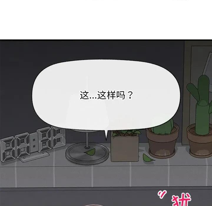 超導體覺醒 超導體覺醒-超導體覺醒 第5話 第146页