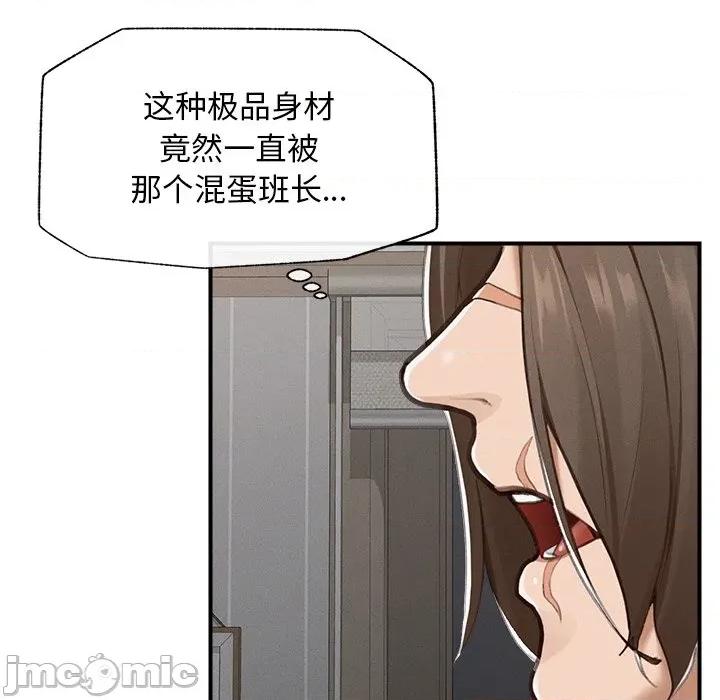 超導體覺醒 超導體覺醒-超導體覺醒 第5話 第150页