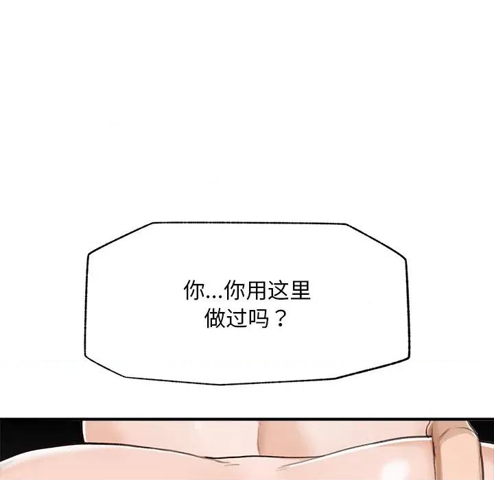 超導體覺醒 超導體覺醒-超導體覺醒 第5話 第152页