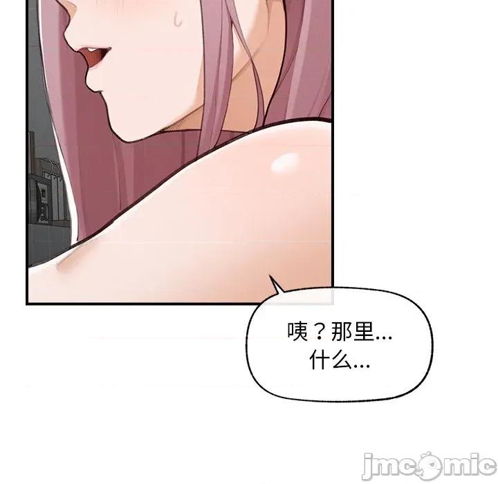 超導體覺醒 超導體覺醒-超導體覺醒 第5話 第155页