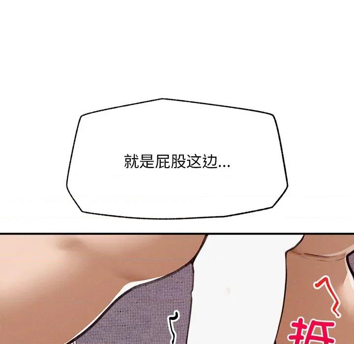 超導體覺醒 超導體覺醒-超導體覺醒 第5話 第156页