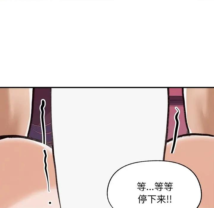 超導體覺醒 超導體覺醒-超導體覺醒 第5話 第161页