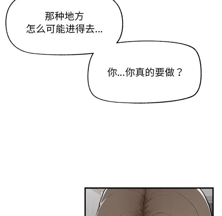 超導體覺醒 超導體覺醒-超導體覺醒 第5話 第163页