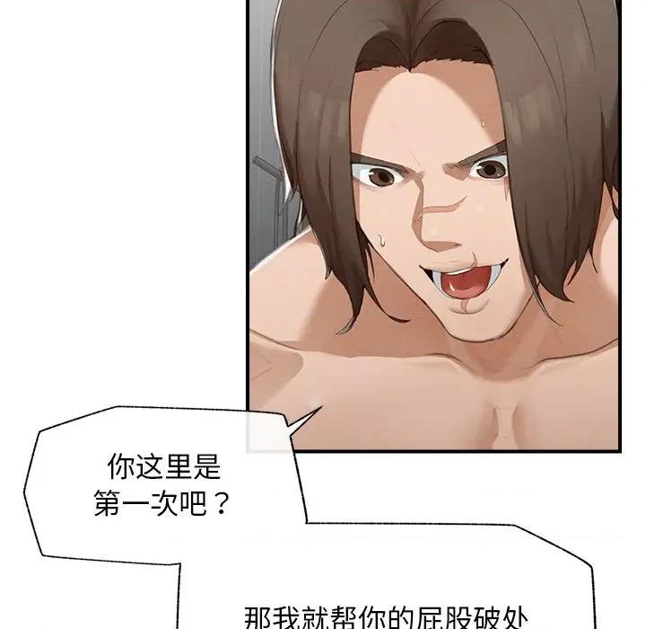 超導體覺醒 超導體覺醒-超導體覺醒 第5話 第164页