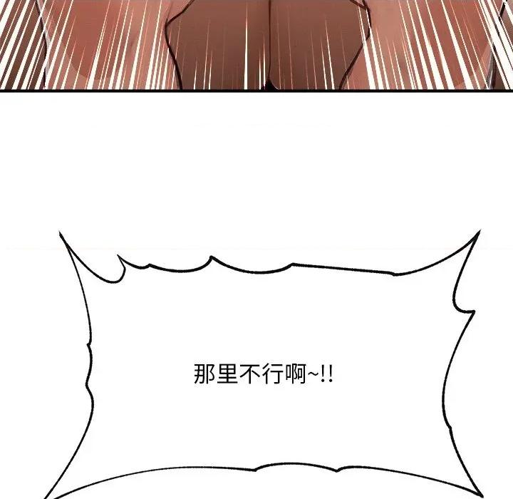 超導體覺醒 超導體覺醒-超導體覺醒 第5話 第171页