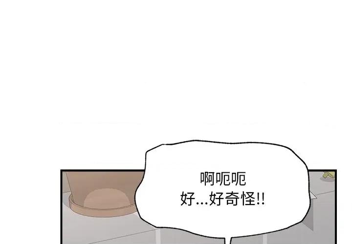 超導體覺醒 超導體覺醒-超導體覺醒 第6話 第1页