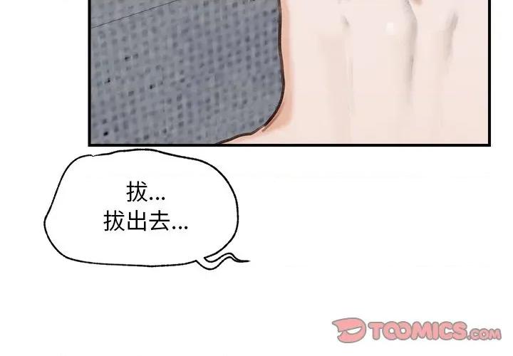超導體覺醒 超導體覺醒-超導體覺醒 第6話 第3页