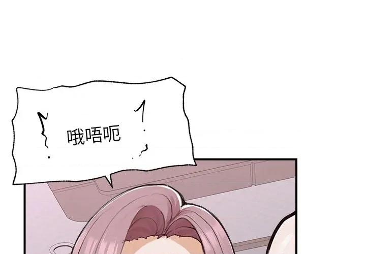 超導體覺醒 超導體覺醒-超導體覺醒 第6話 第4页