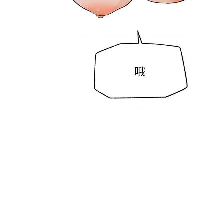 超導體覺醒 超導體覺醒-超導體覺醒 第6話 第6页