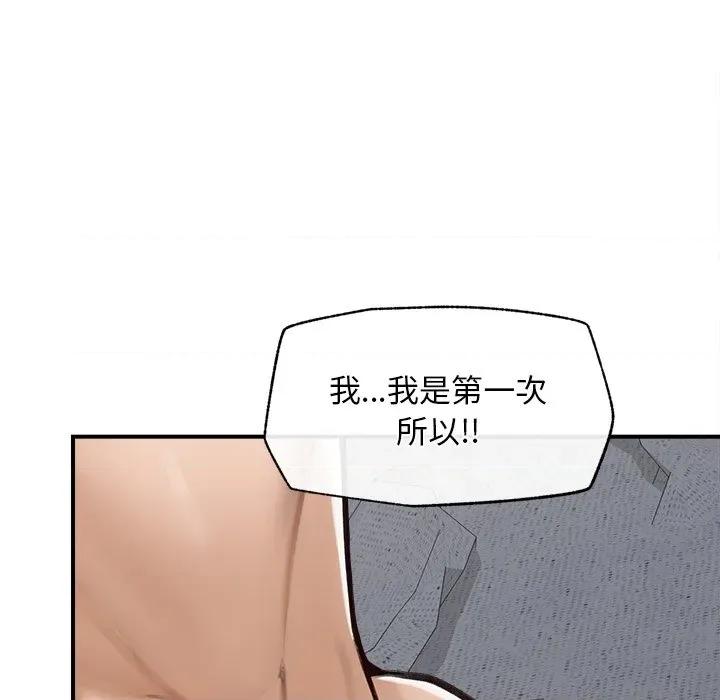超導體覺醒 超導體覺醒-超導體覺醒 第6話 第7页