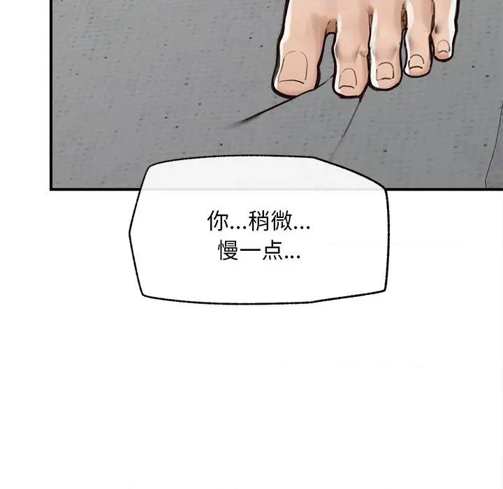超導體覺醒 超導體覺醒-超導體覺醒 第6話 第9页