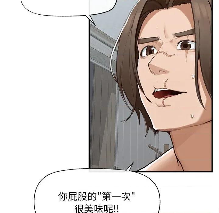 超導體覺醒 超導體覺醒-超導體覺醒 第6話 第13页