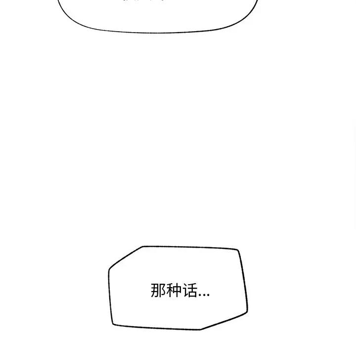 超導體覺醒 超導體覺醒-超導體覺醒 第6話 第14页
