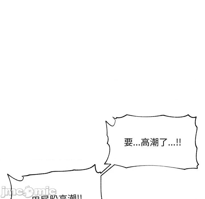 超導體覺醒 超導體覺醒-超導體覺醒 第6話 第25页