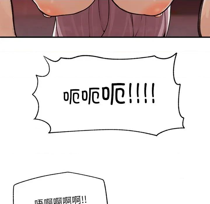 超導體覺醒 超導體覺醒-超導體覺醒 第6話 第28页