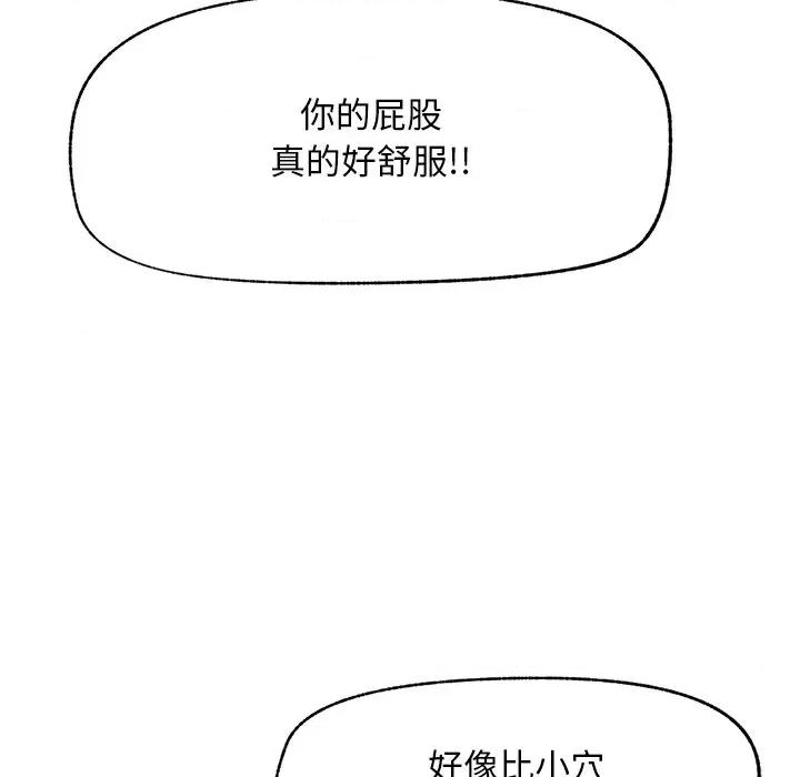 超導體覺醒 超導體覺醒-超導體覺醒 第6話 第37页