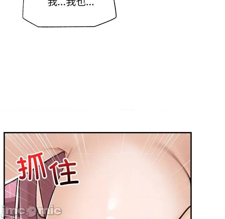 超導體覺醒 超導體覺醒-超導體覺醒 第6話 第40页
