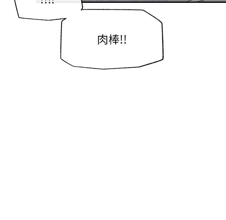 超導體覺醒 超導體覺醒-超導體覺醒 第6話 第44页