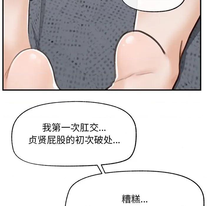 超導體覺醒 超導體覺醒-超導體覺醒 第6話 第62页