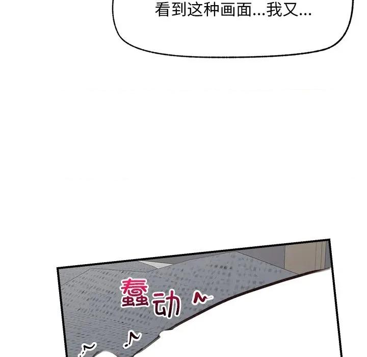 超導體覺醒 超導體覺醒-超導體覺醒 第6話 第63页