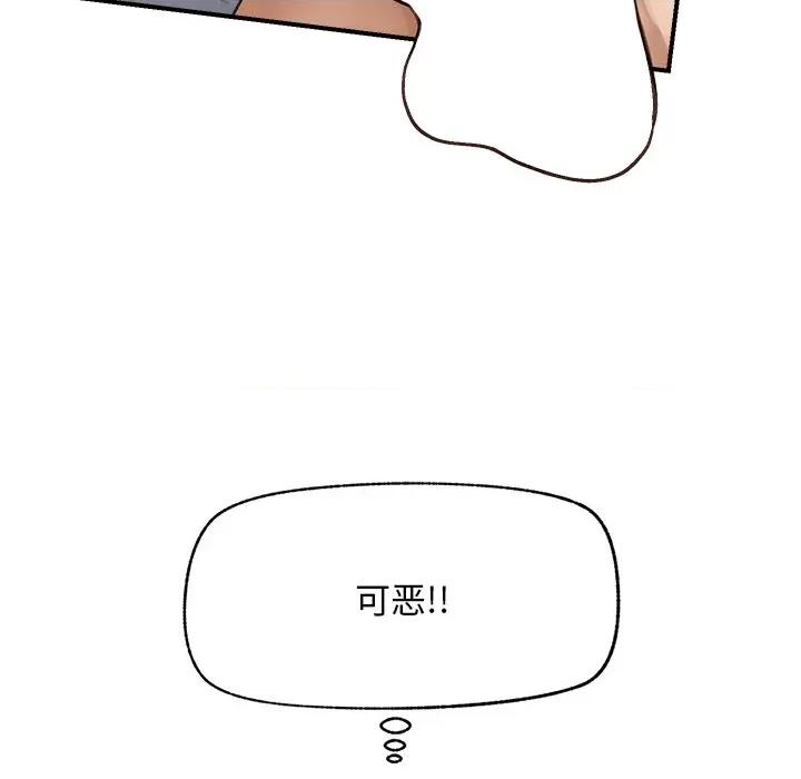 超導體覺醒 超導體覺醒-超導體覺醒 第6話 第66页
