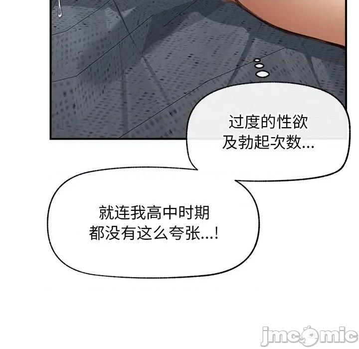 超導體覺醒 超導體覺醒-超導體覺醒 第6話 第70页
