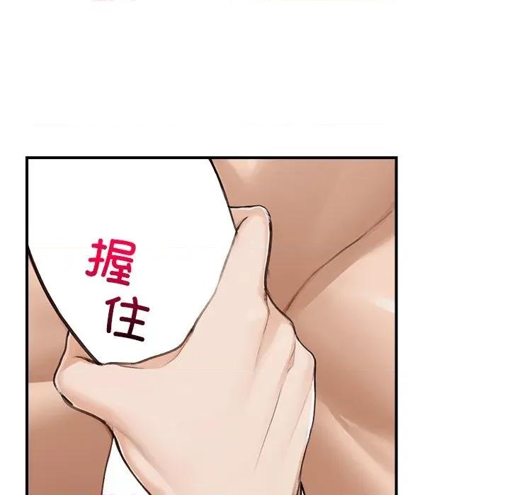 超導體覺醒 超導體覺醒-超導體覺醒 第6話 第71页