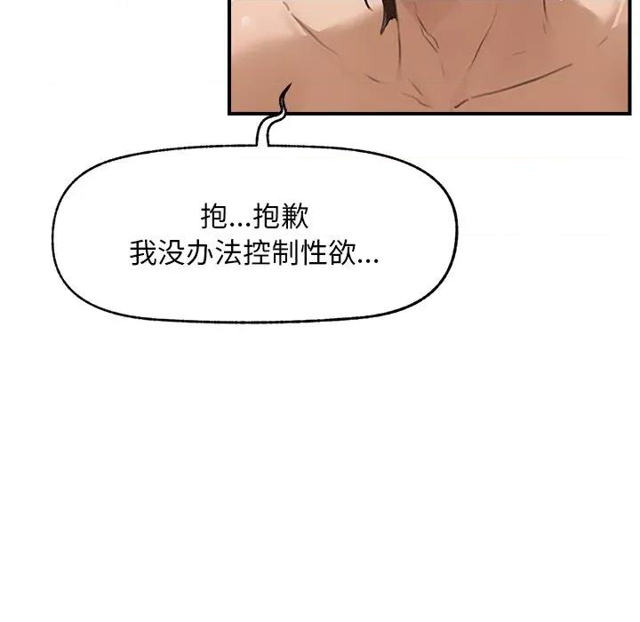 超導體覺醒 超導體覺醒-超導體覺醒 第6話 第76页