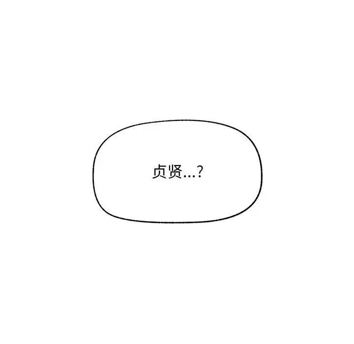 超導體覺醒 超導體覺醒-超導體覺醒 第6話 第86页