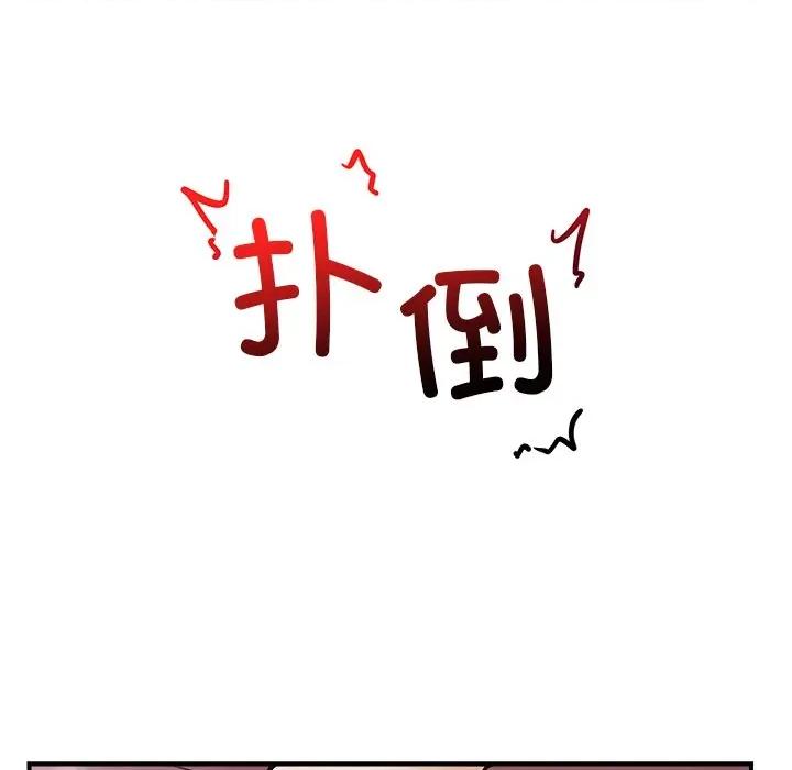 超導體覺醒 超導體覺醒-超導體覺醒 第6話 第89页
