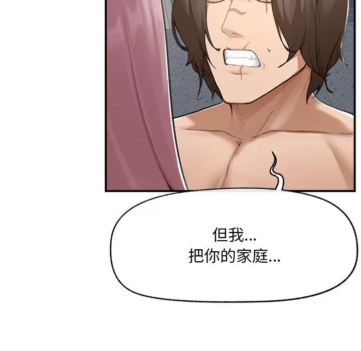 超導體覺醒 超導體覺醒-超導體覺醒 第6話 第93页