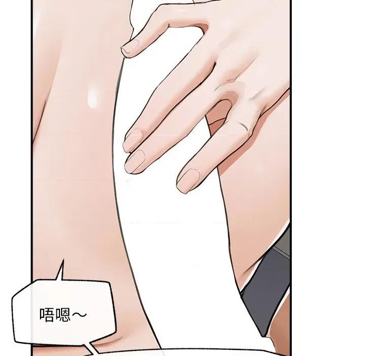 超導體覺醒 超導體覺醒-超導體覺醒 第6話 第98页