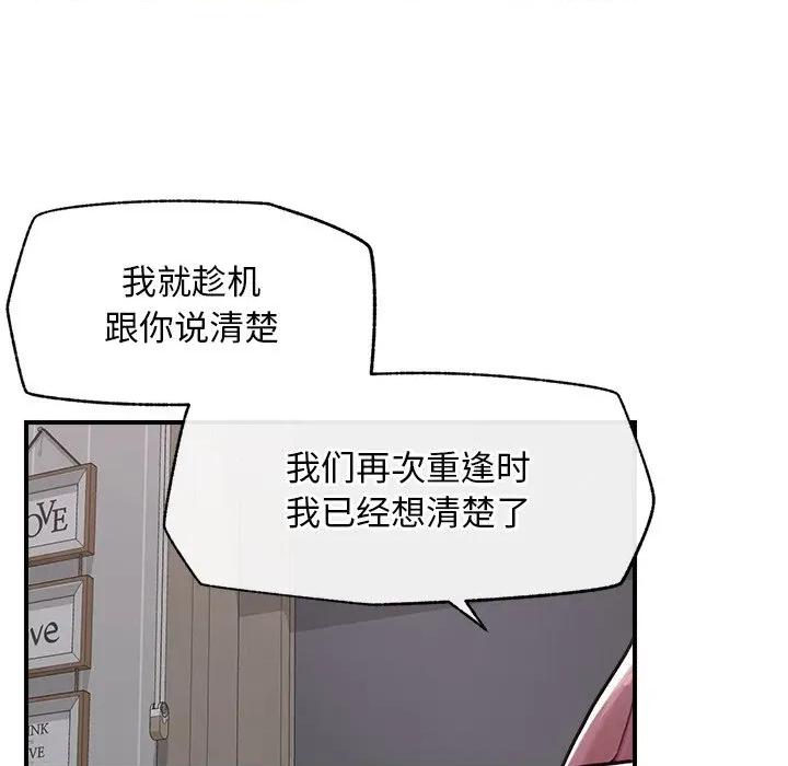 超導體覺醒 超導體覺醒-超導體覺醒 第6話 第106页