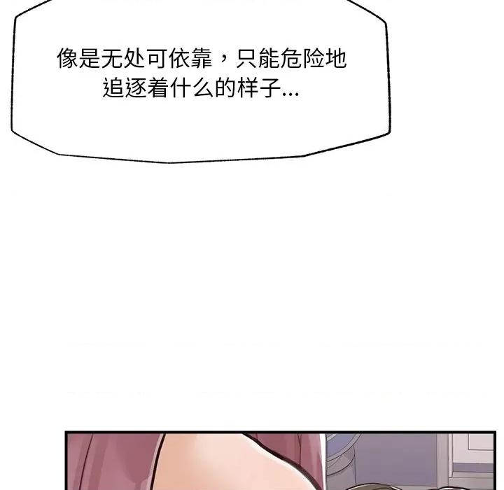 超導體覺醒 超導體覺醒-超導體覺醒 第6話 第108页