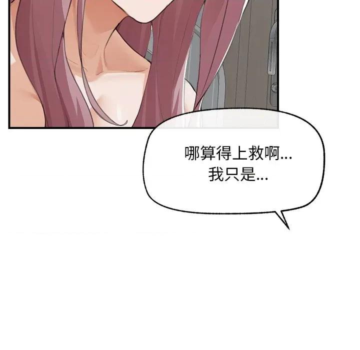 超導體覺醒 超導體覺醒-超導體覺醒 第6話 第112页