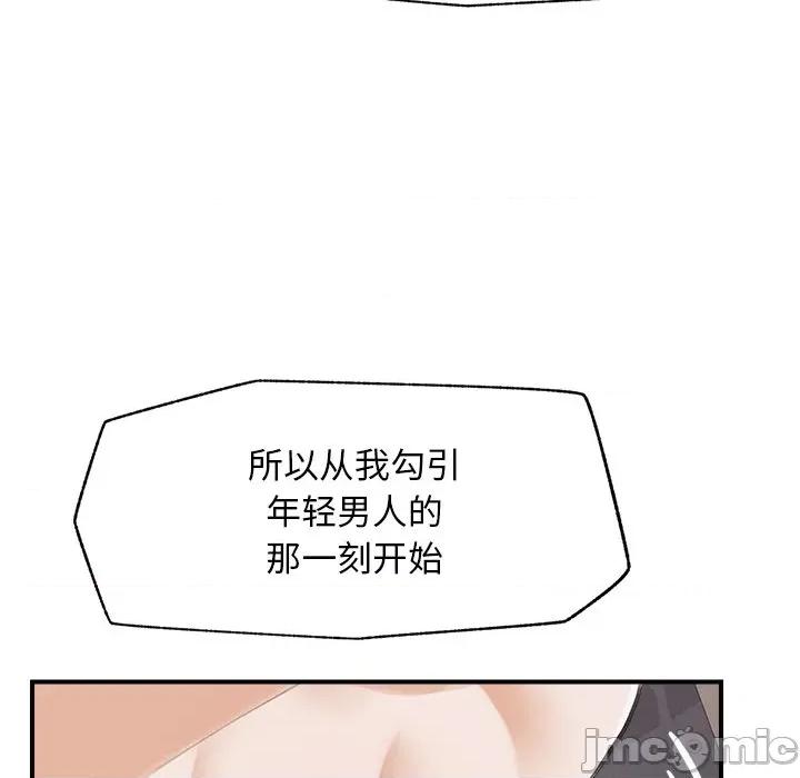 超導體覺醒 超導體覺醒-超導體覺醒 第6話 第115页