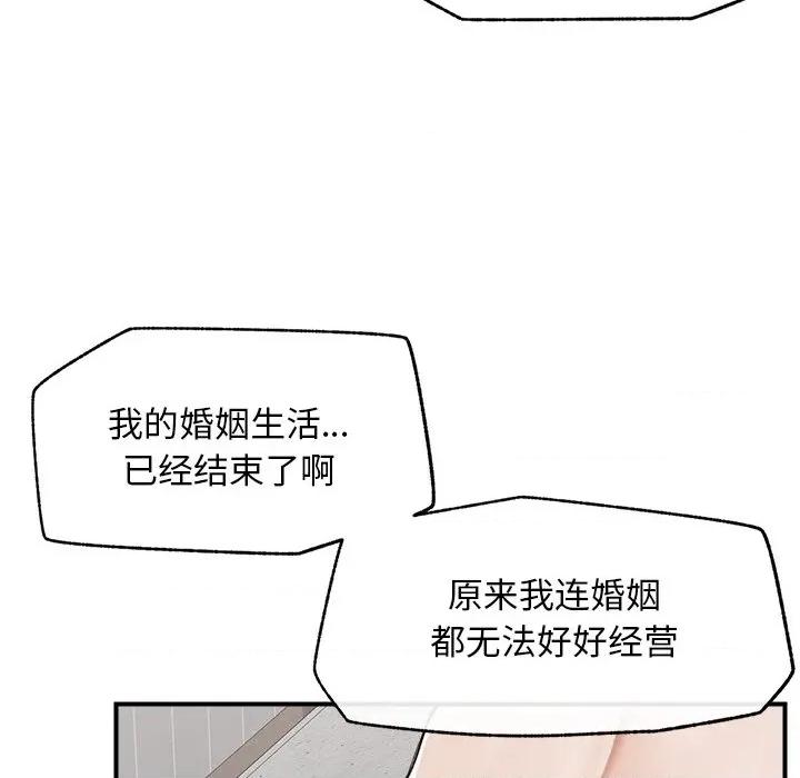 超導體覺醒 超導體覺醒-超導體覺醒 第6話 第117页