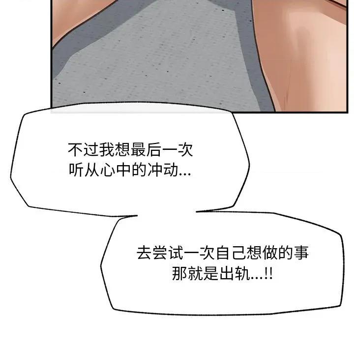 超導體覺醒 超導體覺醒-超導體覺醒 第6話 第119页
