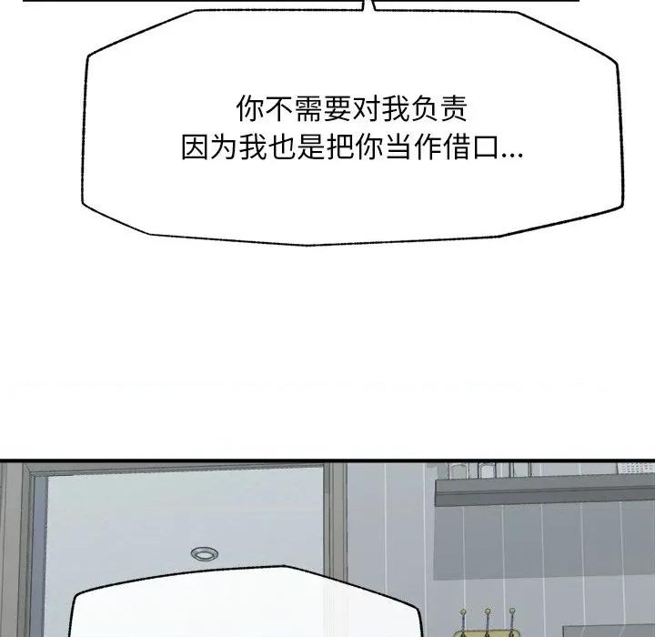 超導體覺醒 超導體覺醒-超導體覺醒 第6話 第127页