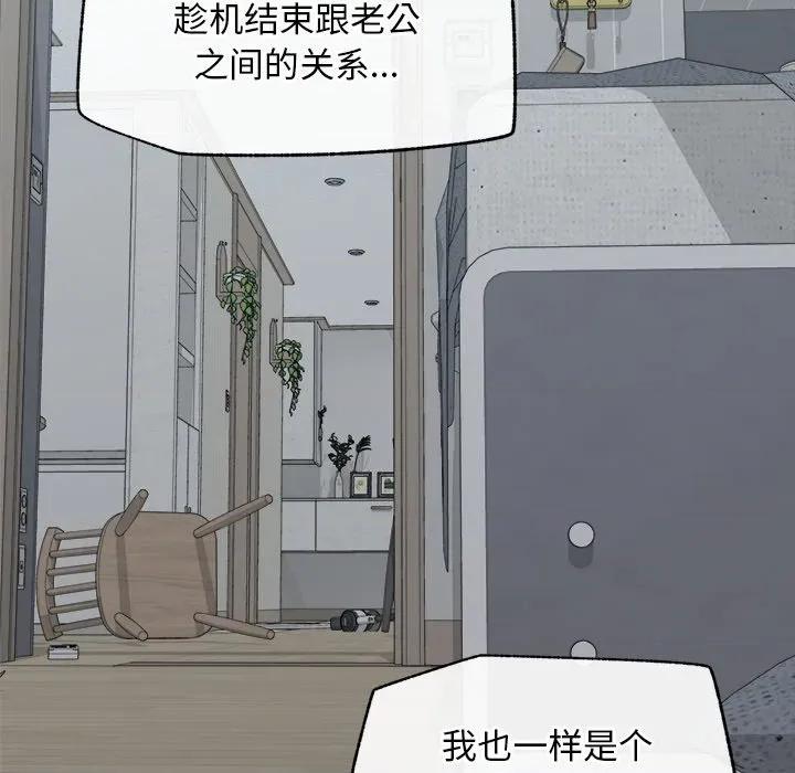 超導體覺醒 超導體覺醒-超導體覺醒 第6話 第128页