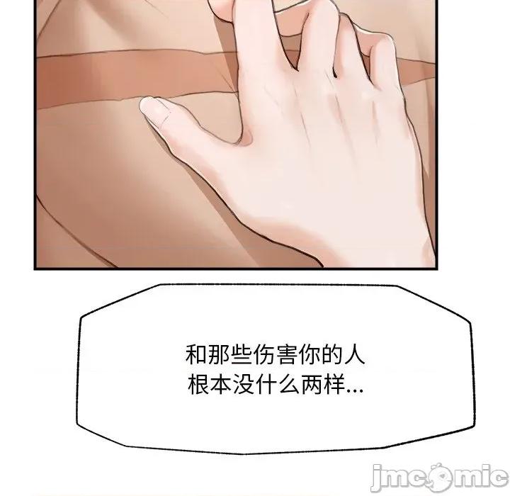 超導體覺醒 超導體覺醒-超導體覺醒 第6話 第130页