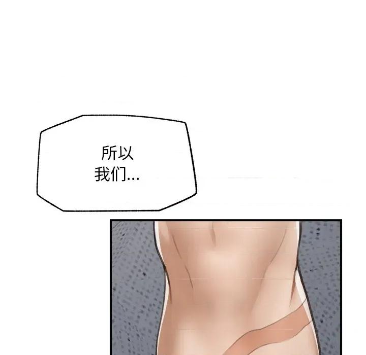 超導體覺醒 超導體覺醒-超導體覺醒 第6話 第131页