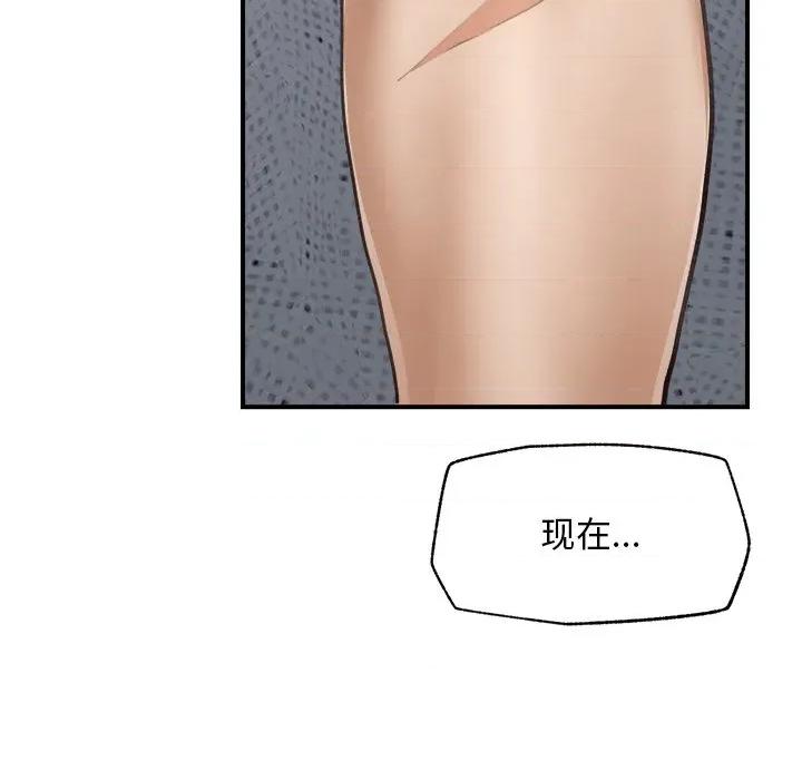 超導體覺醒 超導體覺醒-超導體覺醒 第6話 第132页