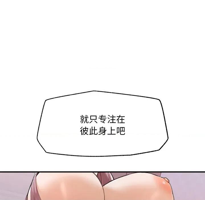 超導體覺醒 超導體覺醒-超導體覺醒 第6話 第133页