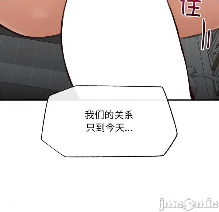 超導體覺醒 超導體覺醒-超導體覺醒 第6話 第135页