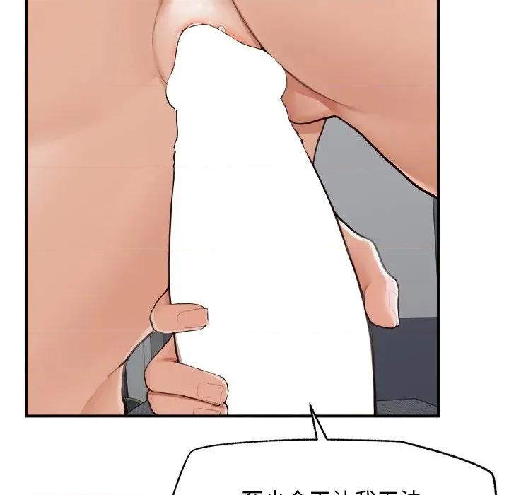 超導體覺醒 超導體覺醒-超導體覺醒 第6話 第137页