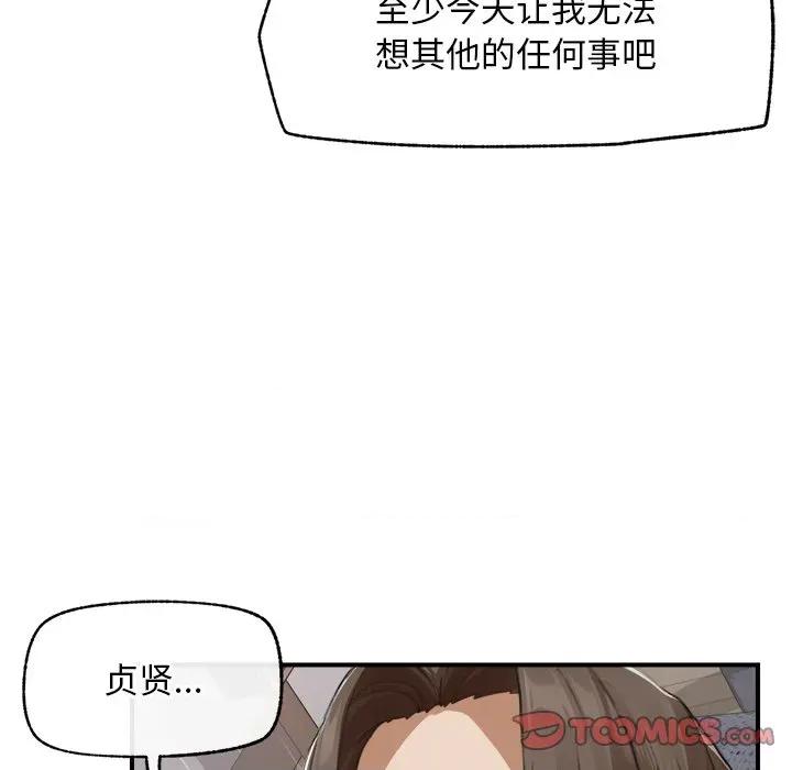 超導體覺醒 超導體覺醒-超導體覺醒 第6話 第138页