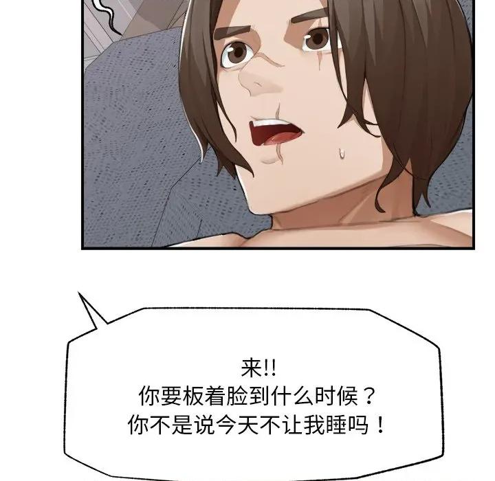 超導體覺醒 超導體覺醒-超導體覺醒 第6話 第139页
